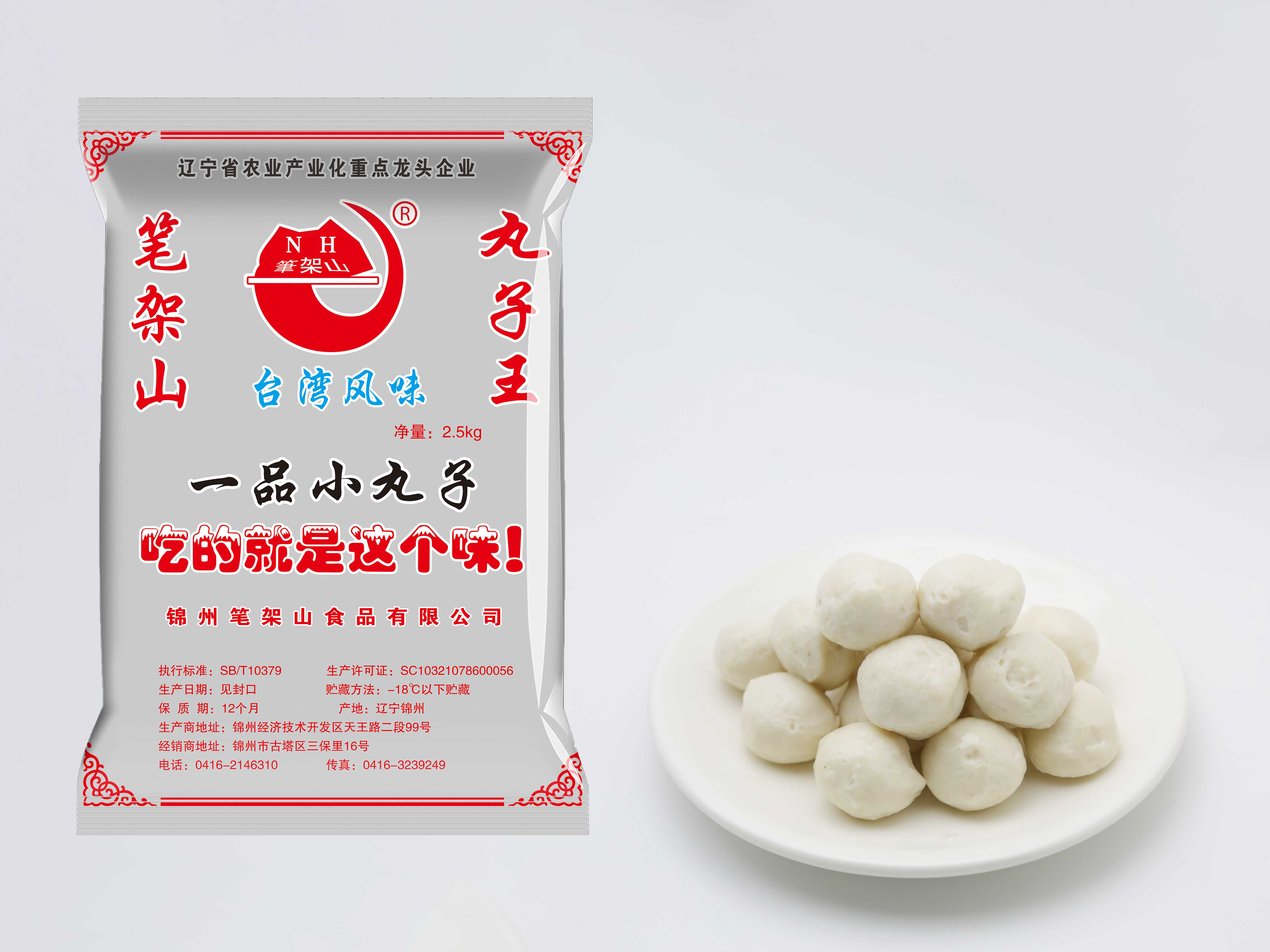 Spare Ribs Ball