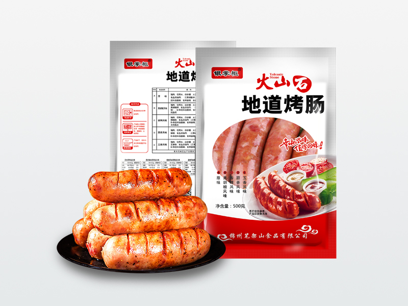 火山石肉ソーセージ