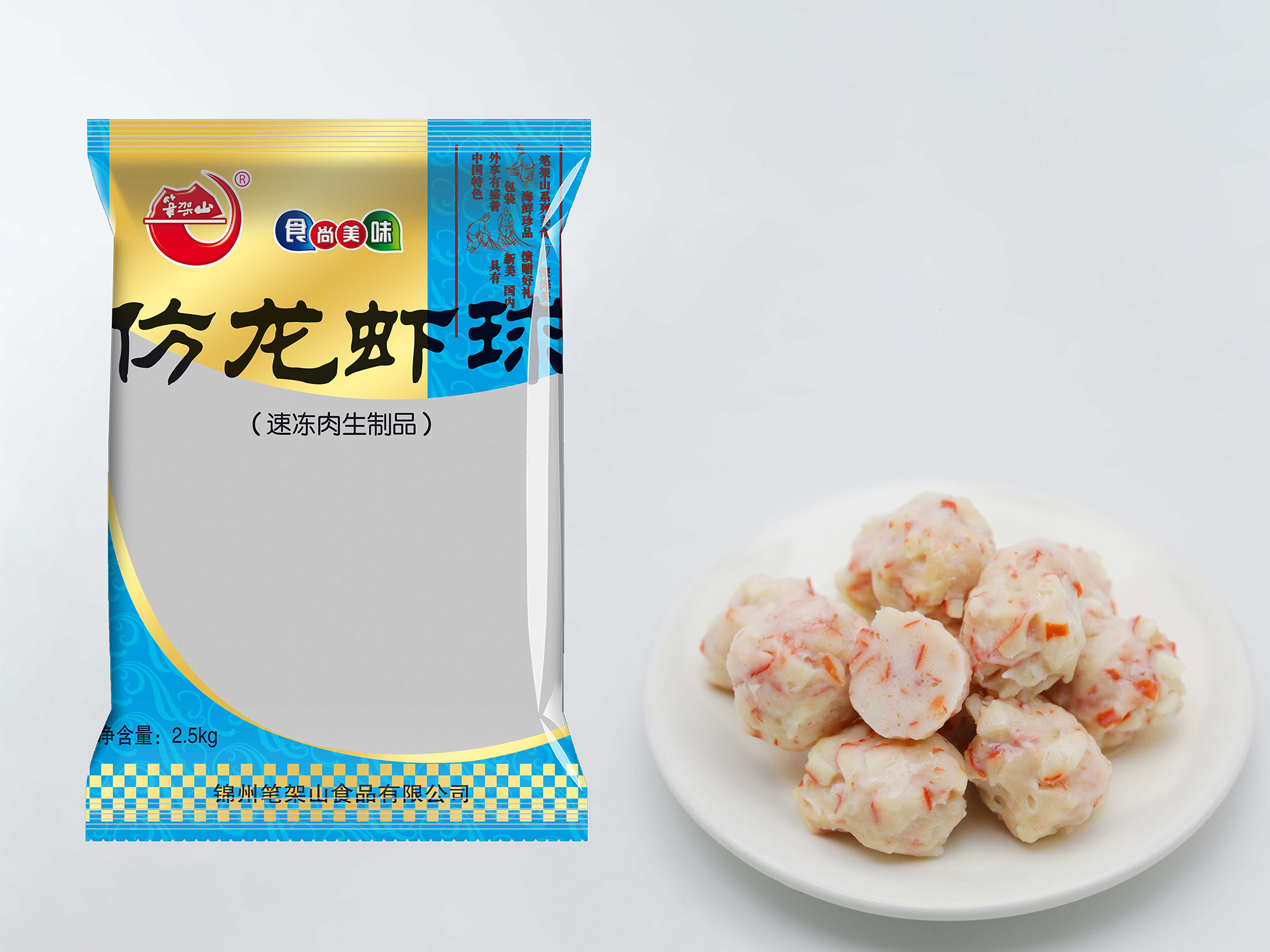ロブスター団子揚げ
