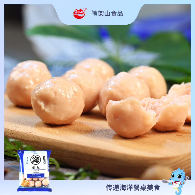 虾丸