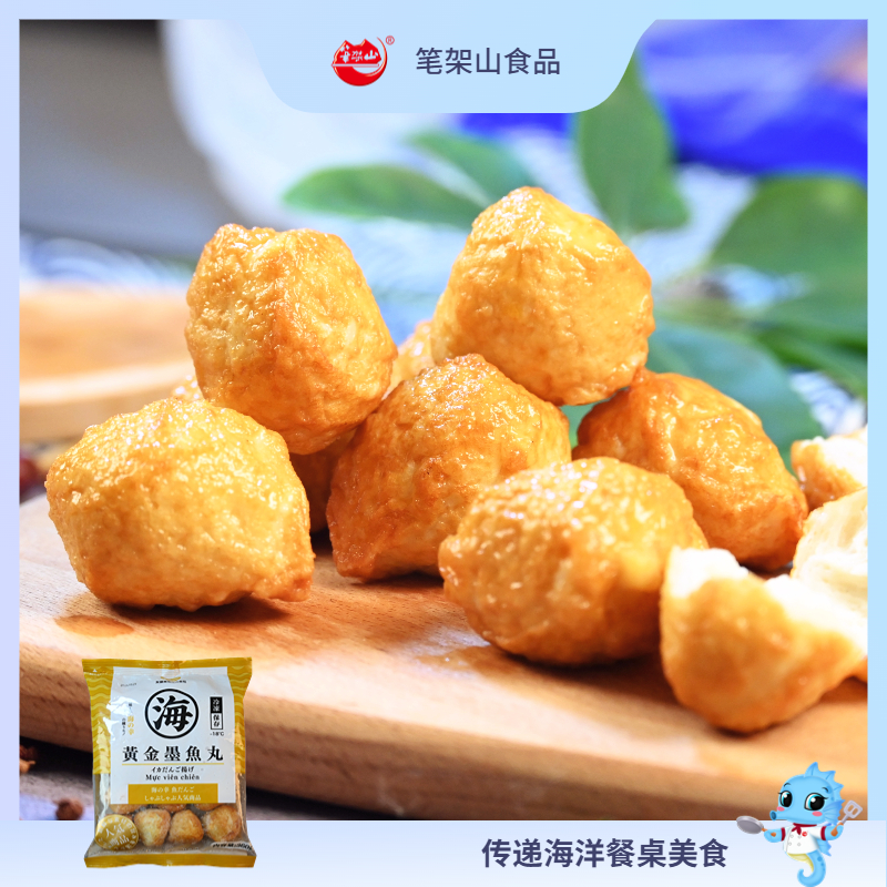 黄金墨鱼丸