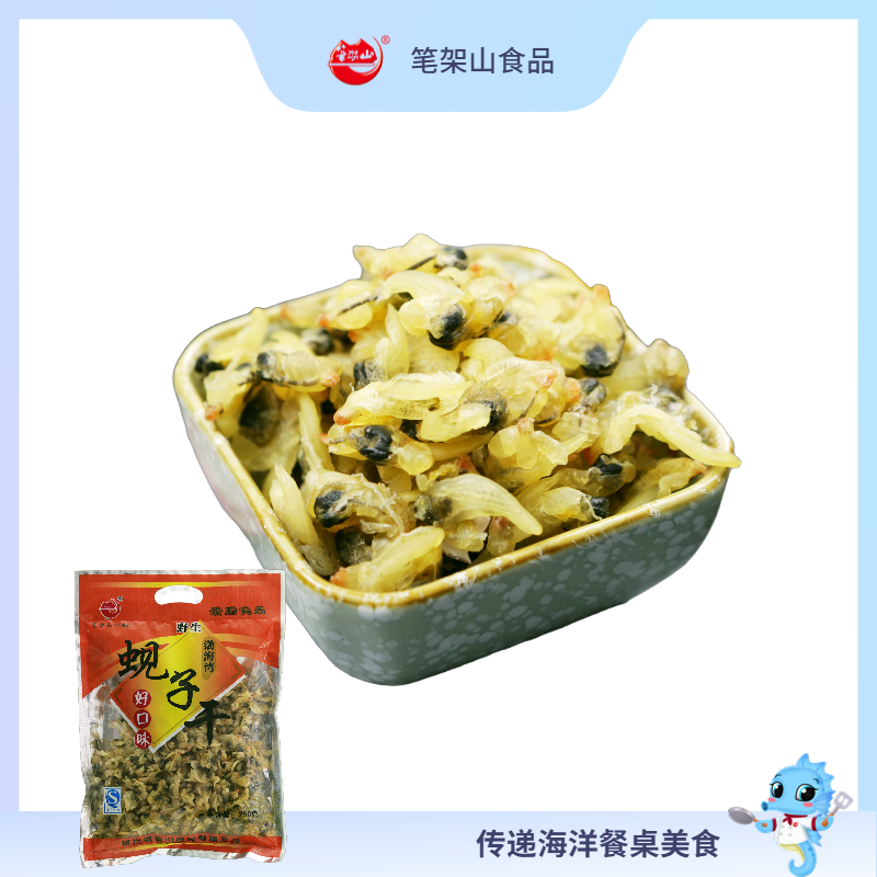 干蚬子