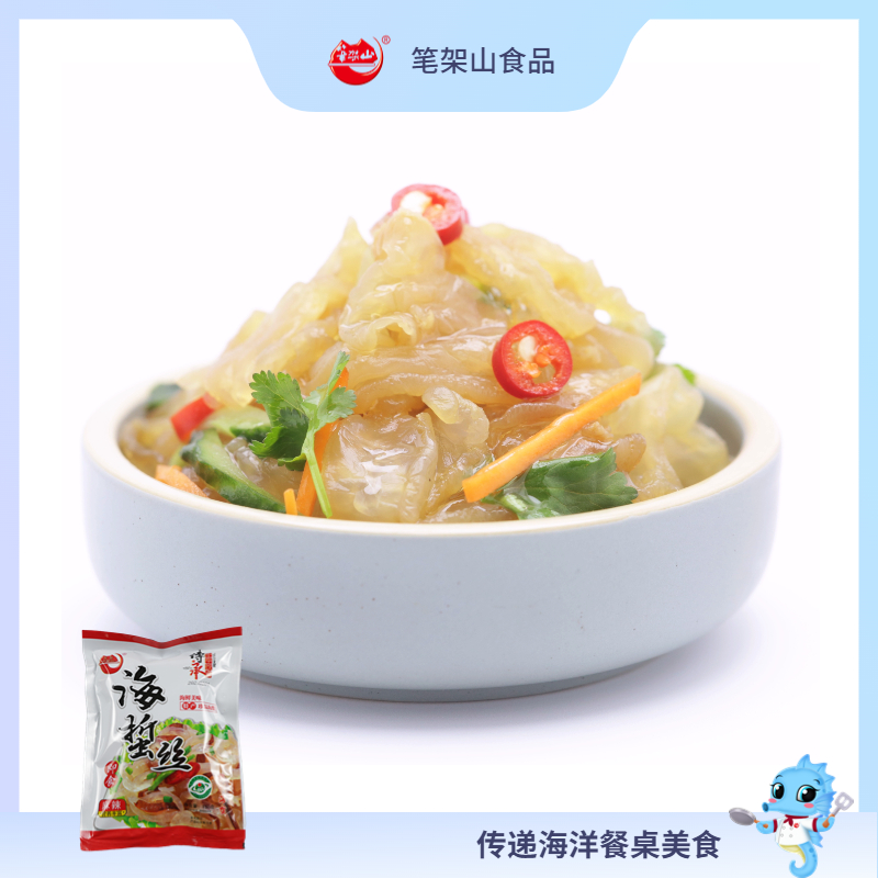 美味海蜇丝