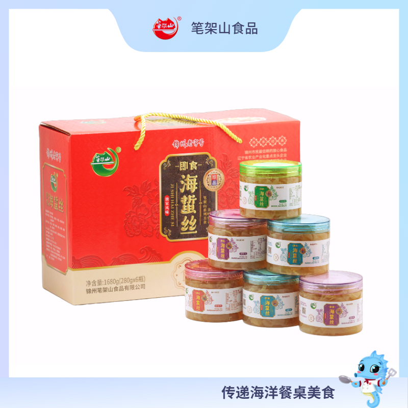 海蜇礼盒瓶装