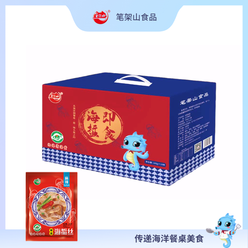 海蜇丝礼盒