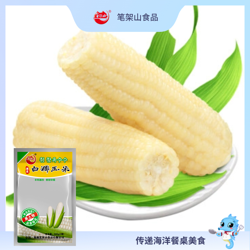 白糯玉米