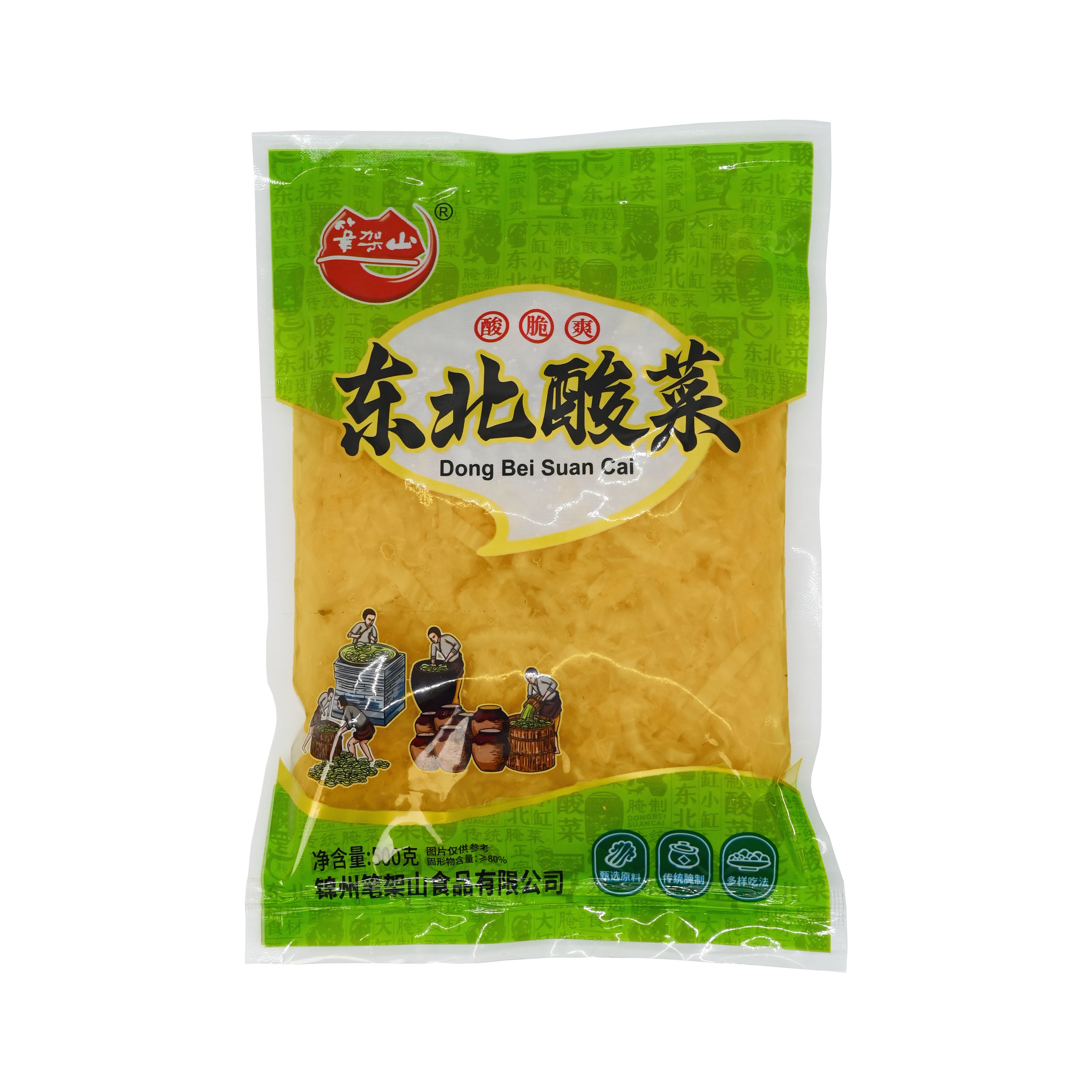 笔架山酸菜